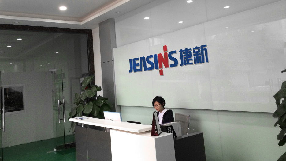 捷新檢測設(shè)備公司LOGO設(shè)計(jì)、VI設(shè)計(jì)